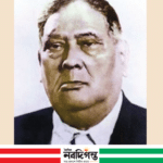শের-এ-বাংলা এ কে ফজলুল হকের ৬৪তম মৃত্যুবার্ষিকী আজ
