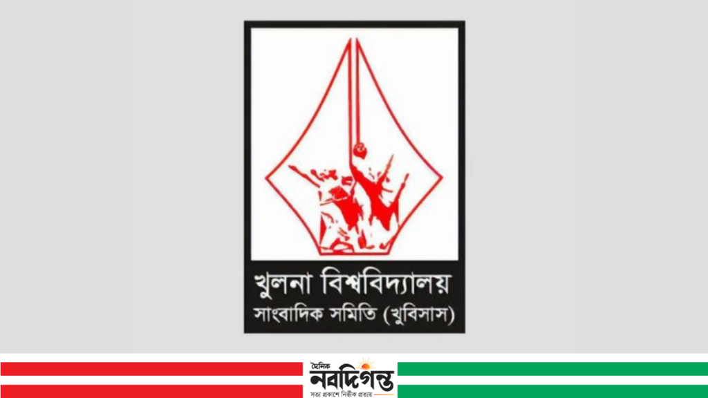 খুবিসাস কার্যনির্বাহী পরিষদ নির্বাচন ৩০ এপ্রিল