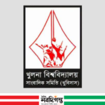 খুবিসাস কার্যনির্বাহী পরিষদ নির্বাচন ৩০ এপ্রিল