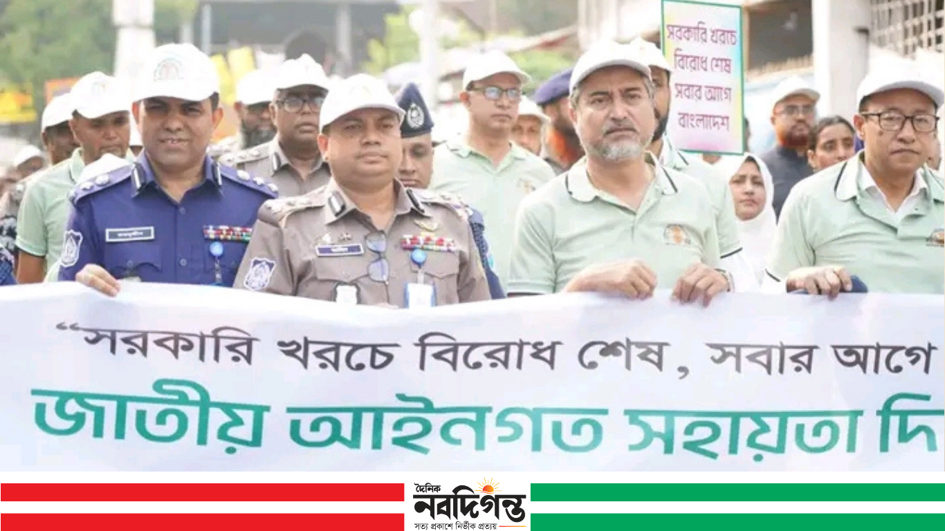 খুলনায় জাতীয় আইনগত সহায়তা দিবস উপলক্ষে বর্ণাঢ্য র‌্যালি ও আলোচনা সভা