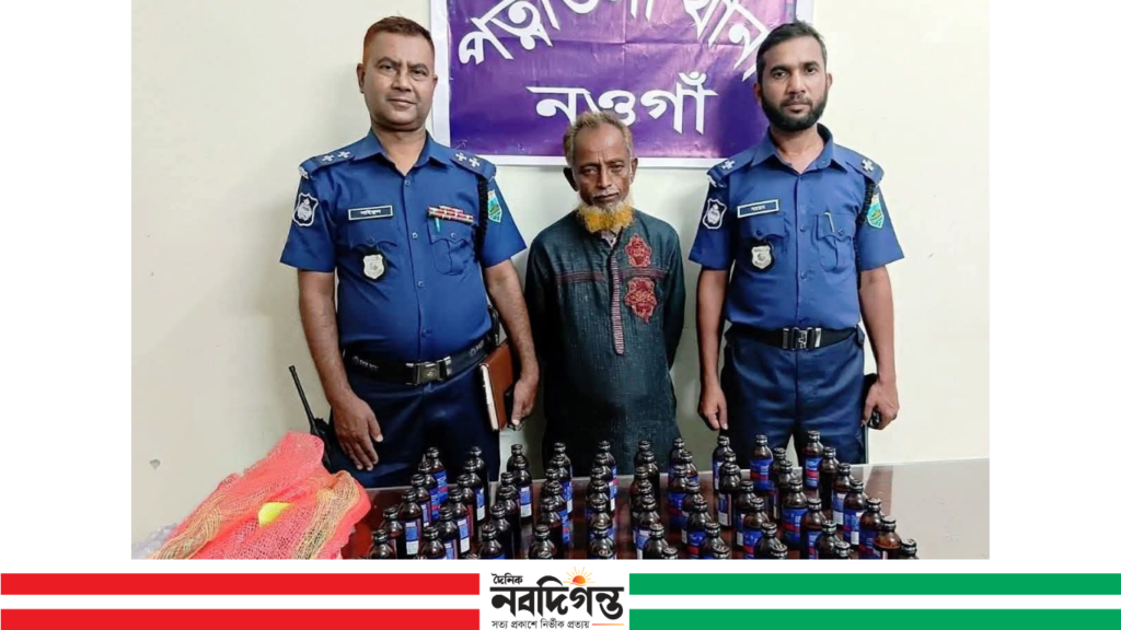 পত্নীতলায় মাদকবিরোধী অভিযানে ৭০ বোতল ফেন্সিডিলসহ কারবারি আটক