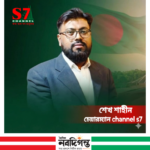 ক্রাইম সাংবাদিক সংস্থায় নতুন সাধারণ সম্পাদক শেখ শাহীন