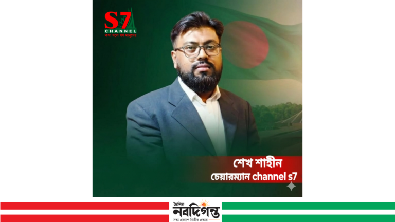 ক্রাইম সাংবাদিক সংস্থায় নতুন সাধারণ সম্পাদক শেখ শাহীন