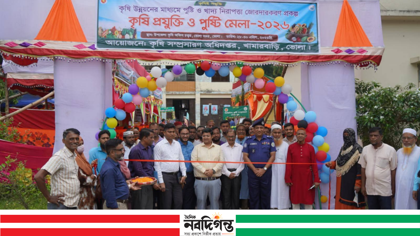 ভোলায় কৃষি প্রযুক্তি ও পুষ্টি মেলা উদ্বোধন