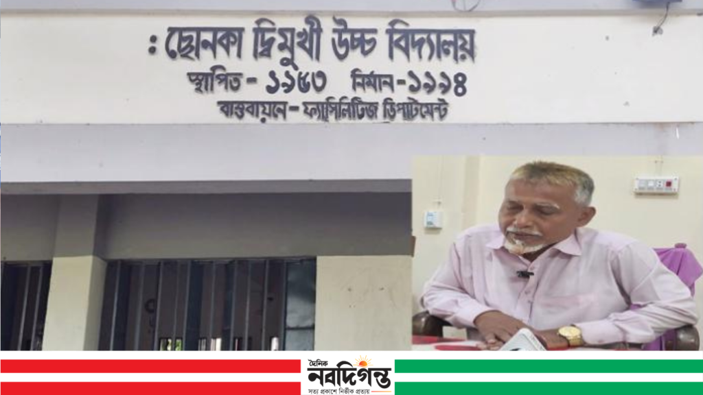 শেরপুরে অভিযোগের মধ্যেই বহাল প্রধান শিক্ষক