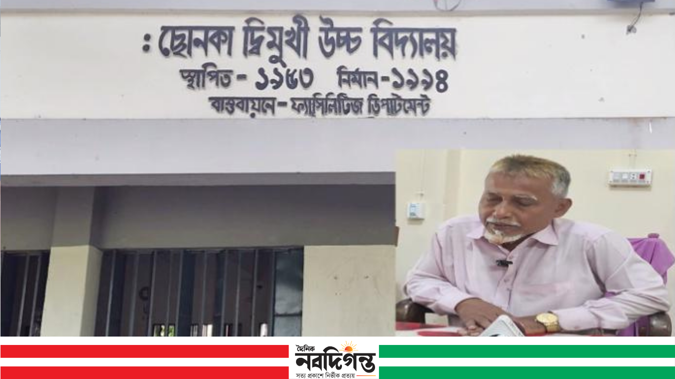 শেরপুরে অভিযোগের মধ্যেই বহাল প্রধান শিক্ষক