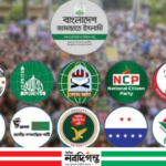 জামায়াত নেতৃত্বাধীন ১১ দলীয় জোট আজ বিক্ষোভ সমাবেশ করছে