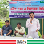 জয়পুরহাটে চিনিকল শ্রমিক-কর্মচারী ইউনিয়নের বিক্ষোভ