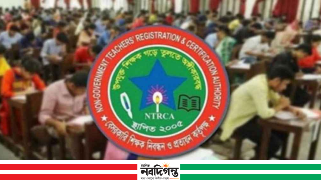 বেসরকারি শিক্ষাপ্রতিষ্ঠানে নিয়োগে নতুন সংস্কার 1 বেসরকারি শিক্ষাপ্রতিষ্ঠানে নিয়োগে নতুন সংস্কার