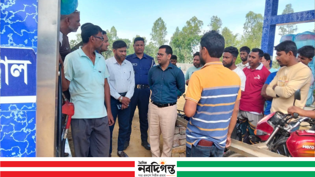পাঁচবিবিতে গ্রাহক পর্যায়ে জ্বালানি তেল সরবরাহে ইউএনওর তদারকি 1 পাঁচবিবিতে গ্রাহক পর্যায়ে জ্বালানি তেল সরবরাহে ইউএনওর তদারকি