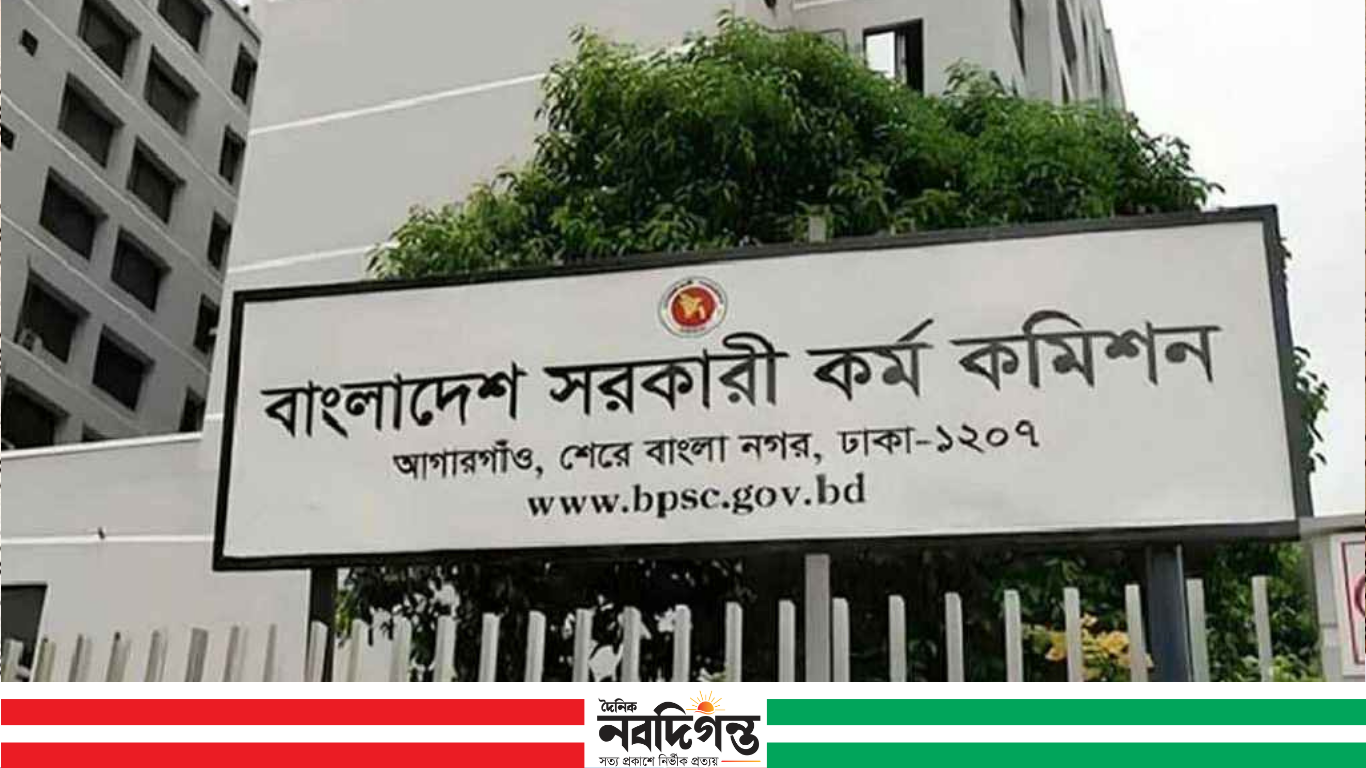 ৪৭তম বিসিএস লিখিত পরীক্ষার ফলাফল প্রকাশ, পদসংখ্যার চেয়ে কম প্রার্থী উত্তীর্ণ