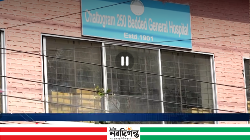 চট্টগ্রামের আন্দরকিল্লা হাসপাতালে অবকাঠামো ও জনবল সংকট 1 চট্টগ্রামের আন্দরকিল্লা হাসপাতালে অবকাঠামো ও জনবল সংকট