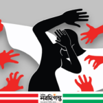 বিশ্বে বর্তমানে নারী নির্যাতন, ধর্ষণ, অপহরণ, হত্যা আশংকাজনক হারে বৃদ্ধি