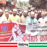 কোম্পানীগঞ্জে শ্রমিক দিবসে র‌্যালি ও আলোচনা সভা