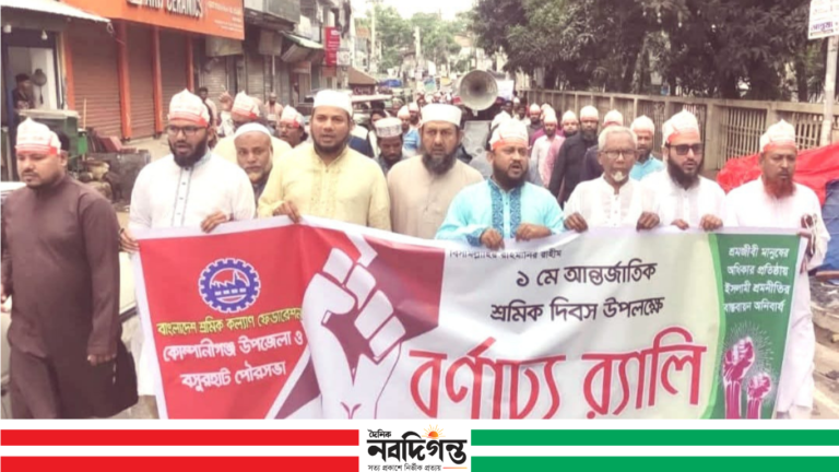 কোম্পানীগঞ্জে শ্রমিক দিবসে র‌্যালি ও আলোচনা সভা