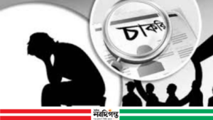 বাড়ছে শিক্ষিত বেকারত্ব, বাড়ছে উদ্বেগ