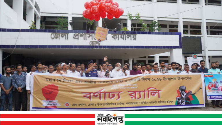 ভোলায় বর্ণাঢ্য আয়োজনে মে দিবস ও সেইফটি দিবস পালন