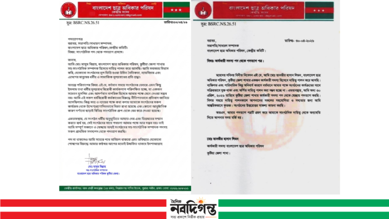 কুষ্টিয়ায় ছাত্র অধিকার পরিষদে ভাঙন, দুই নেতার পদত্যাগ