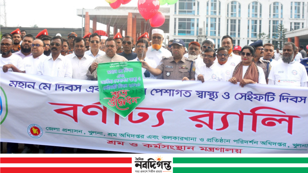 খুলনায় মে দিবস পালিত, শ্রমিক অধিকার নিশ্চিতে জোর