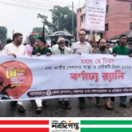 পঞ্চগড়ে মে দিবস ও সেফটি দিবস পালিত