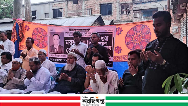 বাঁশগ্রামে আলী হোসেন স্যারের স্মরণ সভা অনুষ্ঠিত