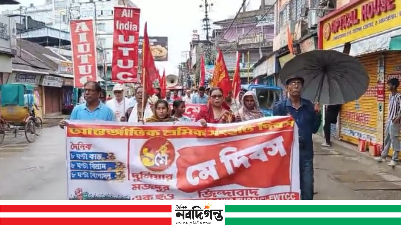 গতকাল আসামের বিভিন্ন স্থানে যথাযোগ্য মর্যাদায় 'মে দিবস' পালিত