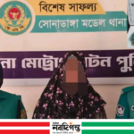 সোনাডাঙ্গায় স্বর্ণালংকারসহ নারী গ্রেফতার