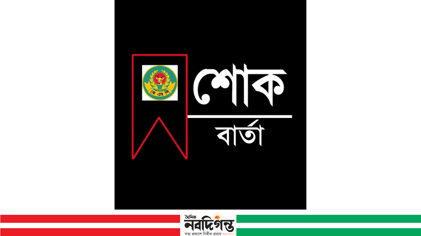 খুলনায় নারী পুলিশ সদস্যের মৃত্যু, শোকে কেএমপি