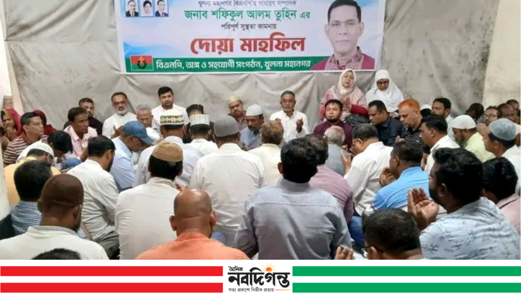 খুলনা নগর বিএনপির সাধারণ সম্পাদকের সুস্থতা কামনায় খুলনায় দোয়া মাহফিল