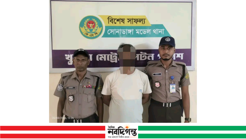 সোনাডাঙ্গায় ২ বছরের সাজাপ্রাপ্ত মাদক মামলার আসামি গ্রেপ্তার