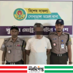 সোনাডাঙ্গায় ২ বছরের সাজাপ্রাপ্ত মাদক মামলার আসামি গ্রেপ্তার