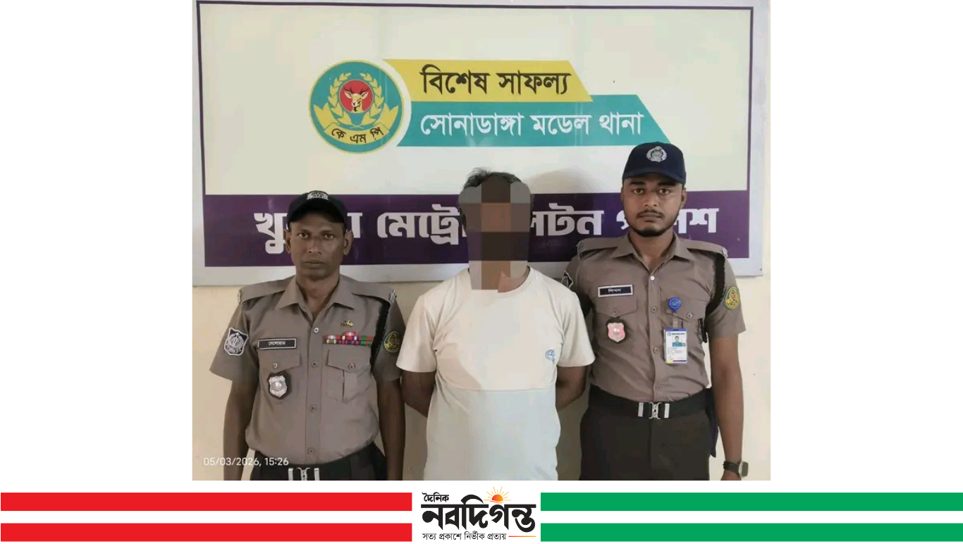 সোনাডাঙ্গায় ২ বছরের সাজাপ্রাপ্ত মাদক মামলার আসামি গ্রেপ্তার