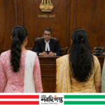 স্বামী বদলের আবেদন, আদালতে দুই বোনের চাঞ্চল্যকর মামলা