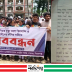 রায়গঞ্জে স্কুলছাত্রীর মৃত্যু ঘিরে চাঞ্চল্য, তদন্তে ব্ল্যাকমেইলের অভিযোগ