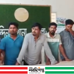 চান্দিনায় স্বামীর কাছ থেকে স্ত্রীকে ছিনিয়ে নিয়ে সংঘবদ্ধ ধর্ষণ, আটক ৪