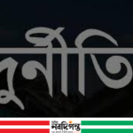 হাওরে ফসল রক্ষায় সরকারি বরাদ্দের সুষ্ঠু পরিকল্পনা না থাকলেও আছে টাকা ভাগাভাগির অভিযোগ