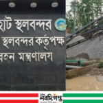 জ্বালানি সংকটে অচল সোনাহাট স্থলবন্দর, বিপাকে শ্রমিক-ব্যবসায়ী