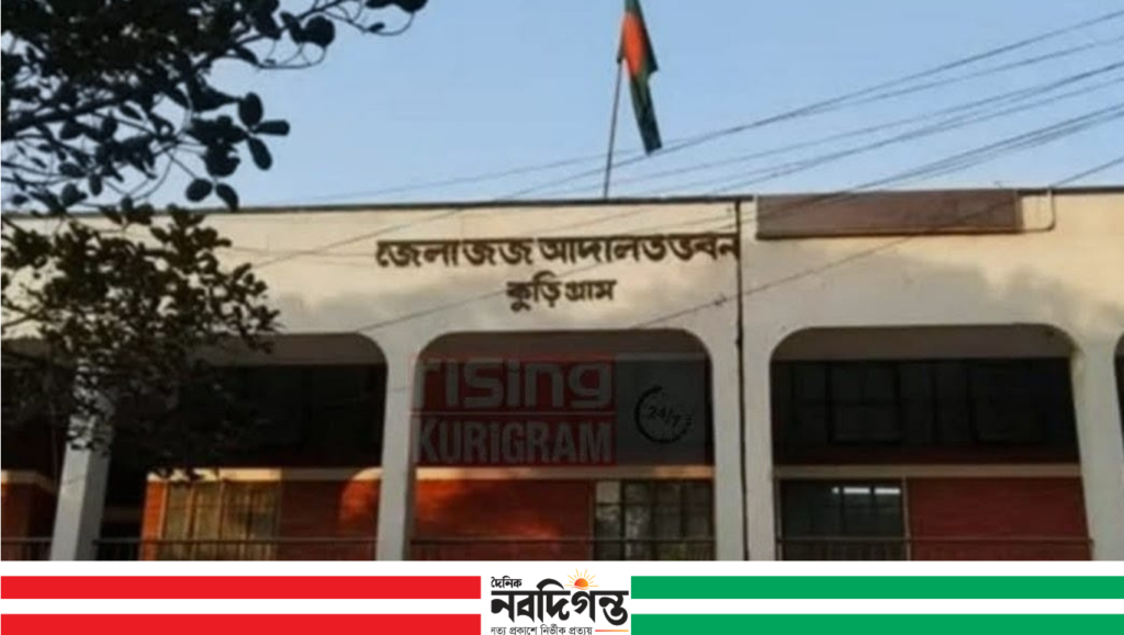 কুড়িগ্রামে মাদক মামলায় পলাতক আসামির ৭ বছরের সাজা