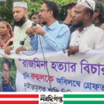 বিশ্বনাথে অপমৃত্যু মামলা নিয়ে মানববন্ধন, পুলিশের বিরুদ্ধে ক্ষোভ