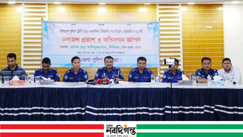 কুমিল্লায় ১২০ টাকায় পুলিশে চাকরি পেলেন ১০১ জন