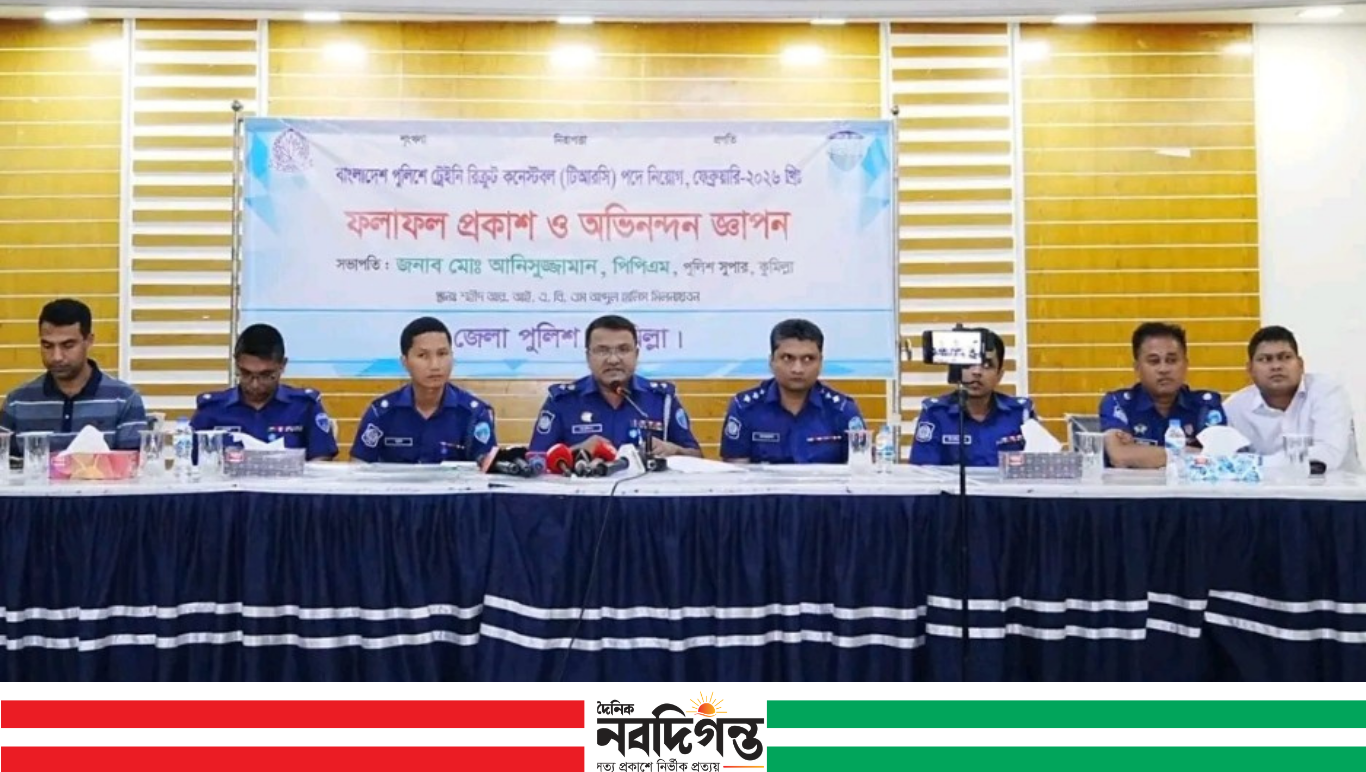 কুমিল্লায় ১২০ টাকায় পুলিশে চাকরি পেলেন ১০১ জন