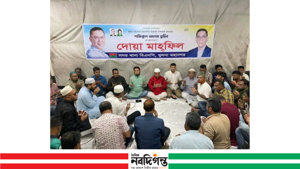 খুলনা মহানগর বিএনপির সংগ্রামী সাধারণ সম্পাদক শফিকুল আলম তুহিনের আশু সুস্থতা কামনায় দোয়া
