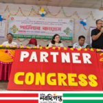বিরামপুরে কৃষি অফিসের পার্টনার কংগ্রেস সম্পন্ন