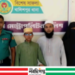 নিখোঁজ মাদ্রাসাছাত্র উদ্ধার, পরিবারের কাছে হস্তান্তর