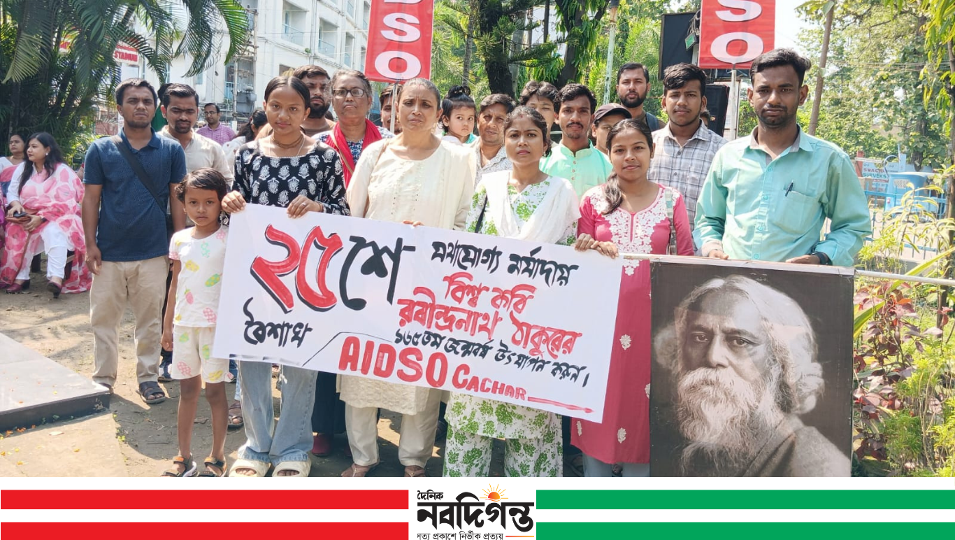 আসামে বিভিন্ন সংস্থা ও সংগঠনের উদ্যোগে রবীন্দ্র জন্মজয়ন্তী পালন