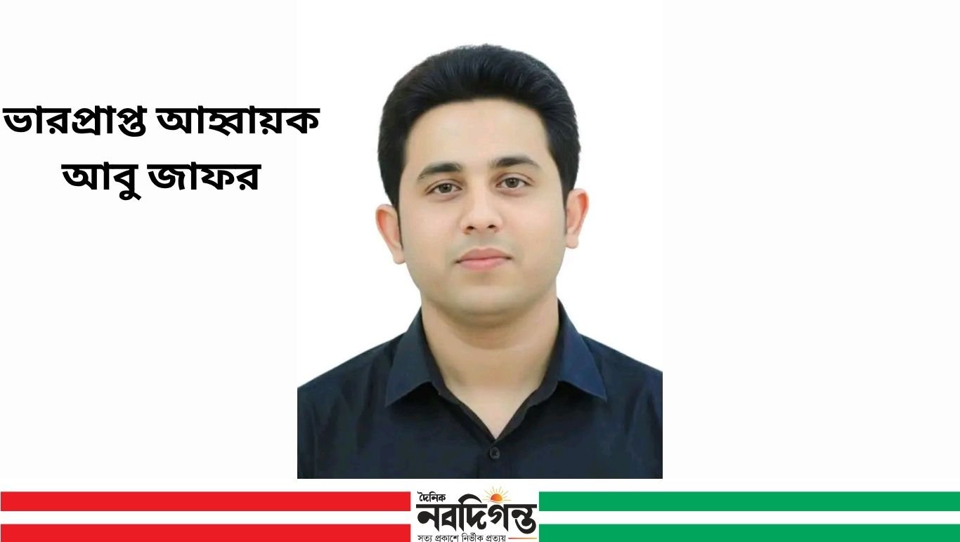 শৃঙ্খলা ভঙ্গের অভিযোগে খুলনা জেলা ছাত্রদলের আহ্বায়ক অব্যাহতি: নতুন আহ্বায়ক আবু জাফর