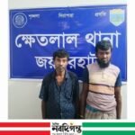 ক্ষেতলালে মাদকবিরোধী অভিযানে দুইজন আটক
