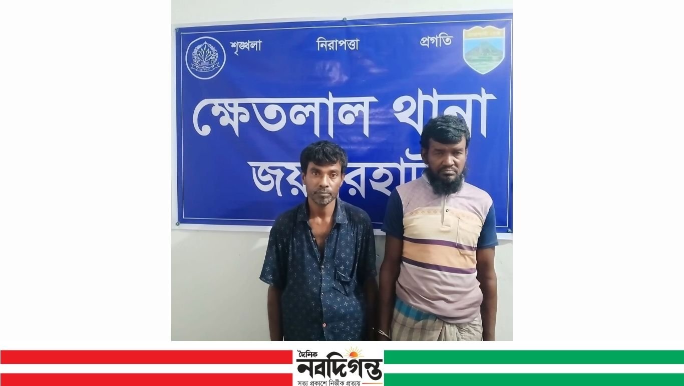 ক্ষেতলালে মাদকবিরোধী অভিযানে দুইজন আটক