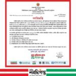 ১৯ মে শুরু হচ্ছে তিনদিনের ভূমিসেবা মেলা-২০২৬