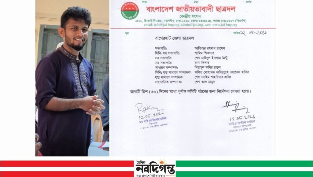 বাগেরহাট জেলা ছাত্রদলের সিনিয়র যুগ্ম সাধারণ সম্পাদক নির্বাচিত হাবিব